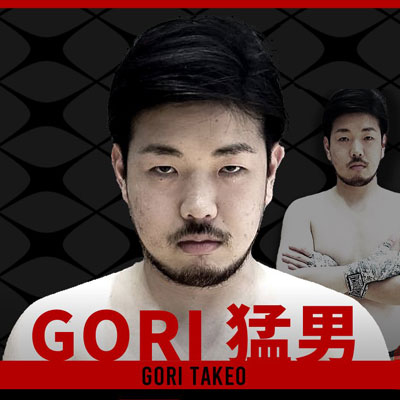 GORI 猛男